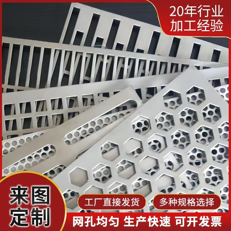 龙岩市筛片不锈钢筛板 - 一站式服务