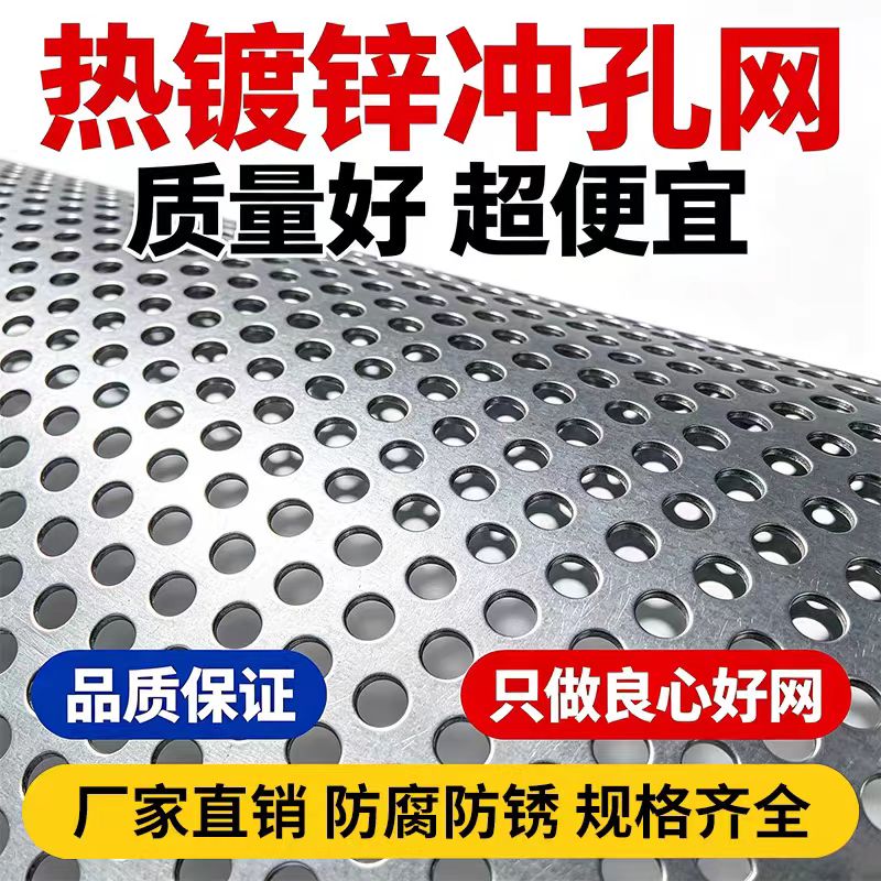 龙岩市冲孔板不锈钢筛板 - 厂家
