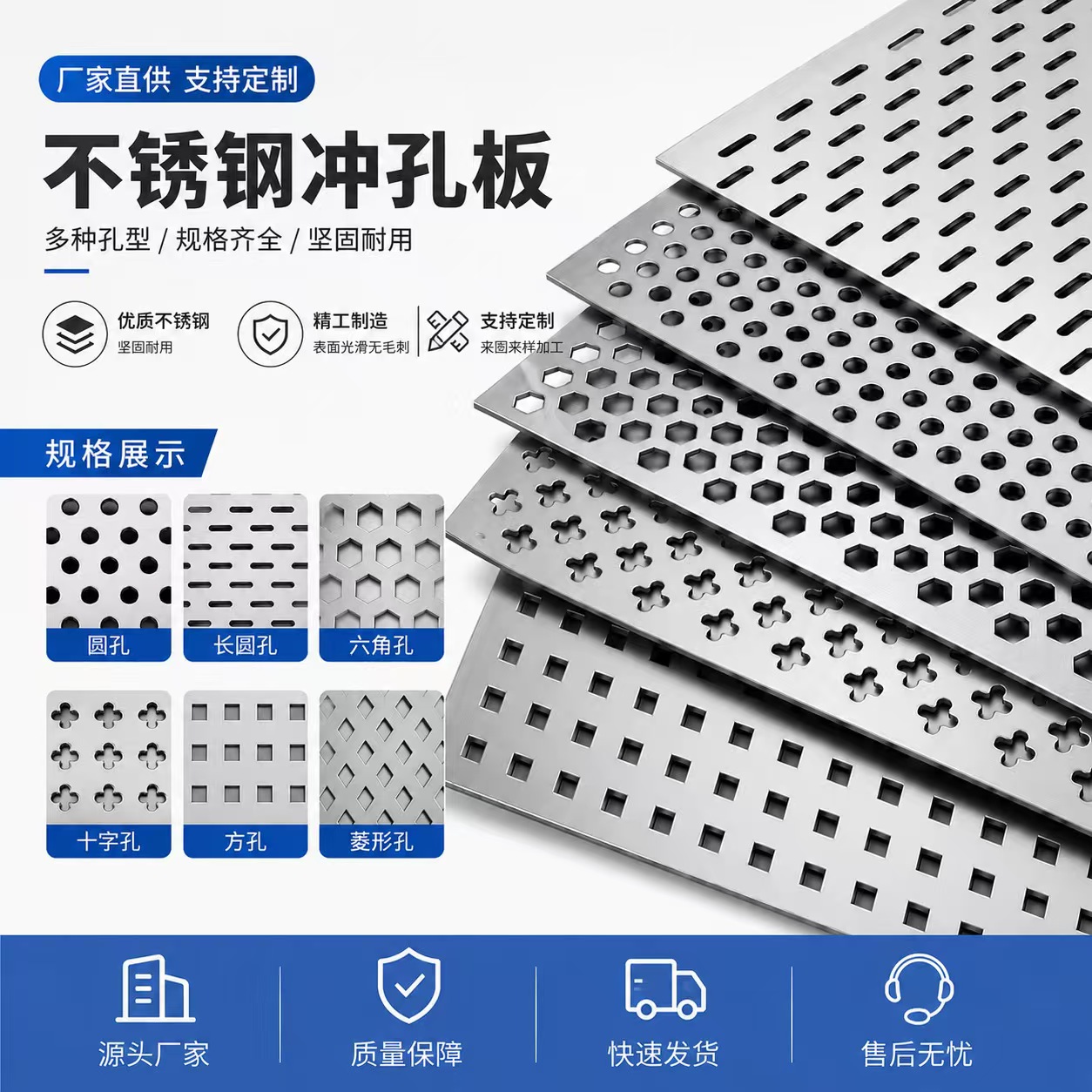 龙岩市冲孔板不锈钢冲孔板 - 排名